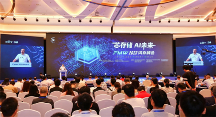 泛聯信息閃耀FMW 2023閃存峰會，以創新互聯網數據服務實力斬獲大獎