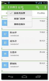 杭州民盟手機通訊軟件 高效溝通與協(xié)作的數(shù)字化橋梁